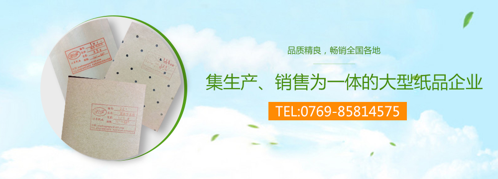 東莞市興豐紙業(yè)有限公司